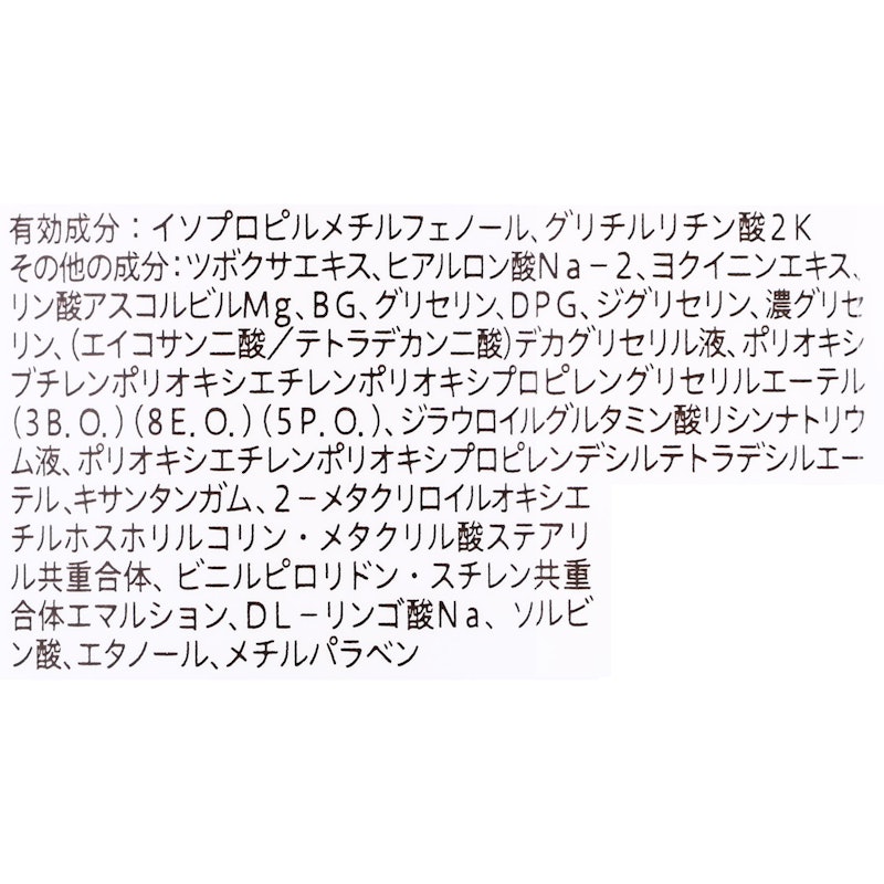薬用化粧水 3