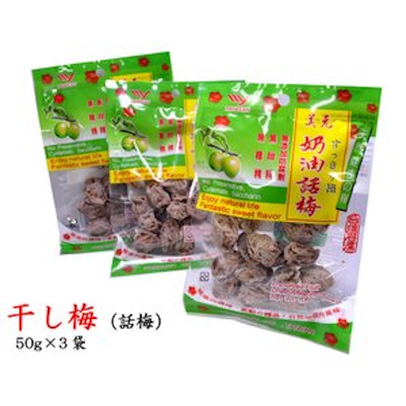 台湾話梅(ワームイ) 1