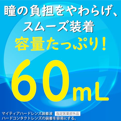 ハードレンズ装着液 5
