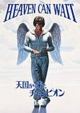 入れ替わり映画のおすすめ人気ランキング【2026年】 3