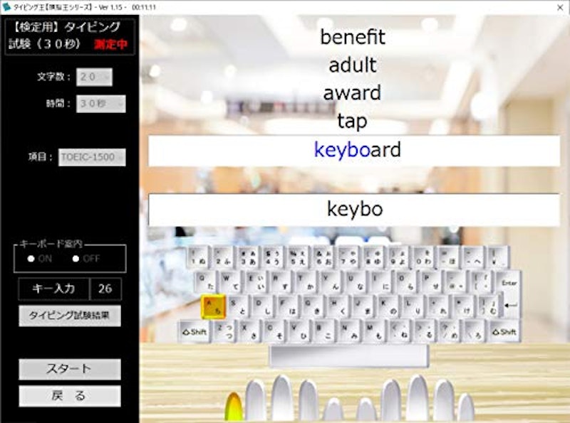 22年 タイピングソフトのおすすめ人気ランキング14選 Mybest 22年 タイピングソフトのおすすめ人気ランキング14選 Mybest