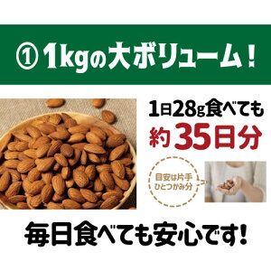 素焼きアーモンド 6