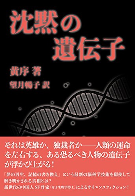 21年 海外sf小説のおすすめ人気ランキング50選 Mybest 21年 海外sf小説のおすすめ人気ランキング50選 Mybest