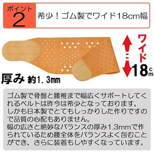 匠の心 天然ゴム 腰ベルト  2