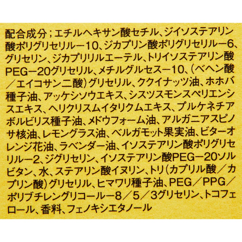 スキンクリアクレンズ オイル 4