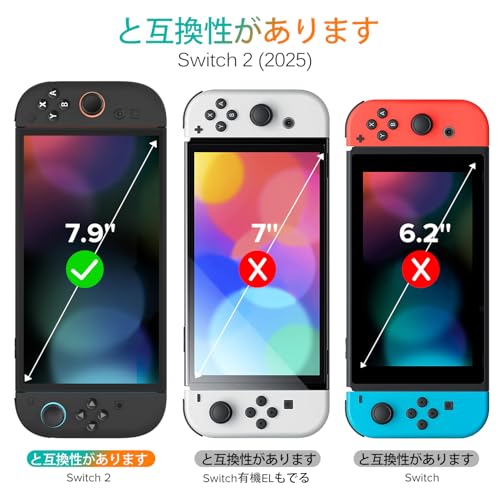 Switch2用 保護ガラスフィルム 2