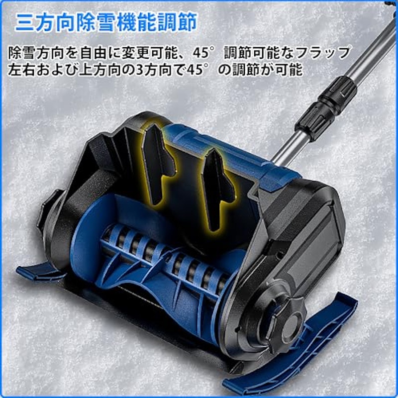 電動除雪機 3