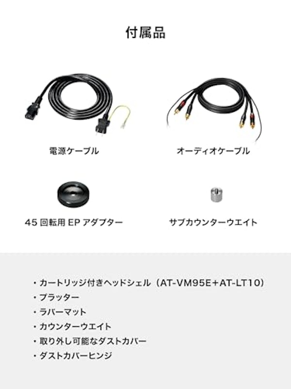 レコードプレーヤー(セミオートダイレクトドライブターンテーブル) 8