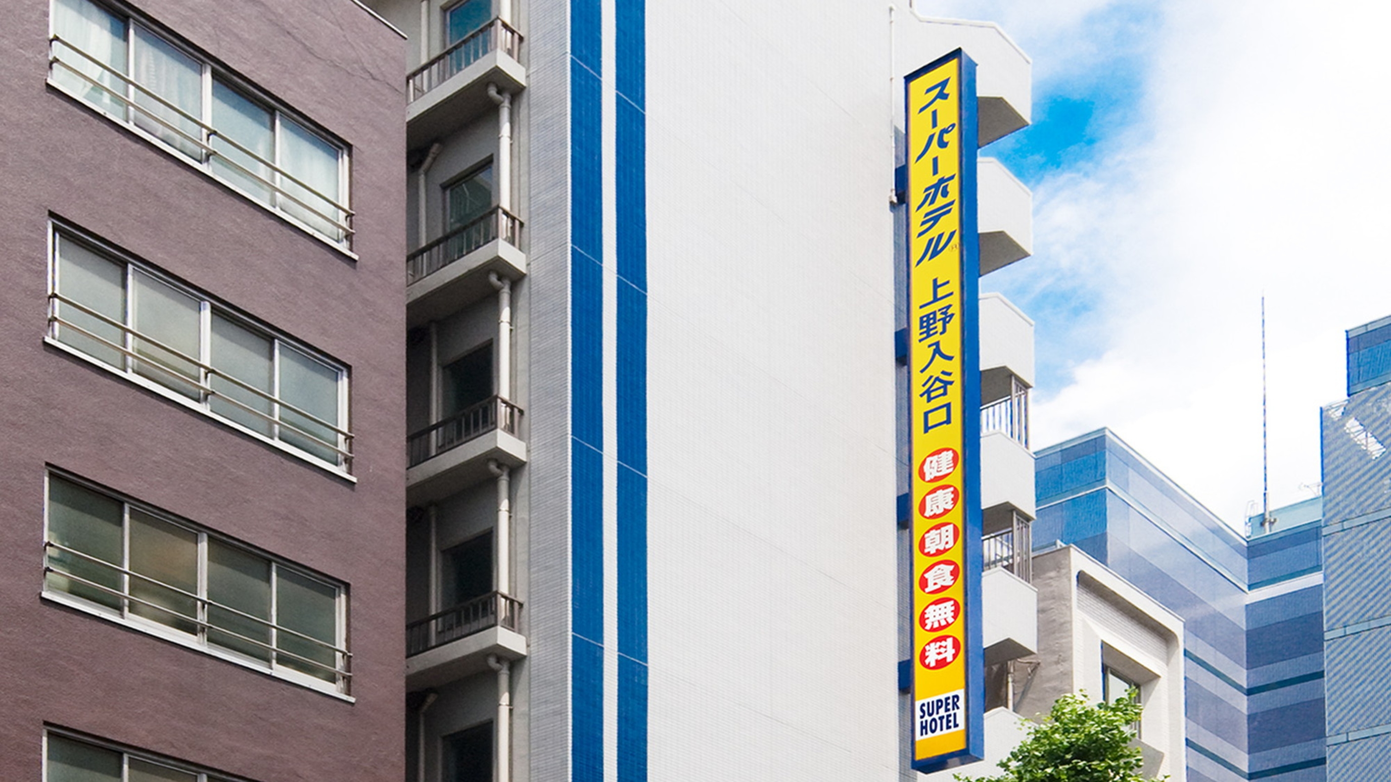 スーパーホテル JR上野入谷口 1
