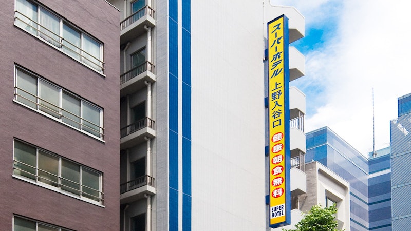 スーパーホテル JR上野入谷口 1