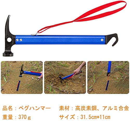 ペグ ハンマー 5