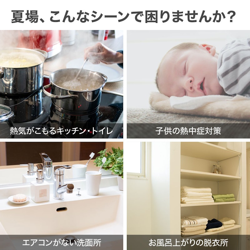 クリップ型扇風機 2
