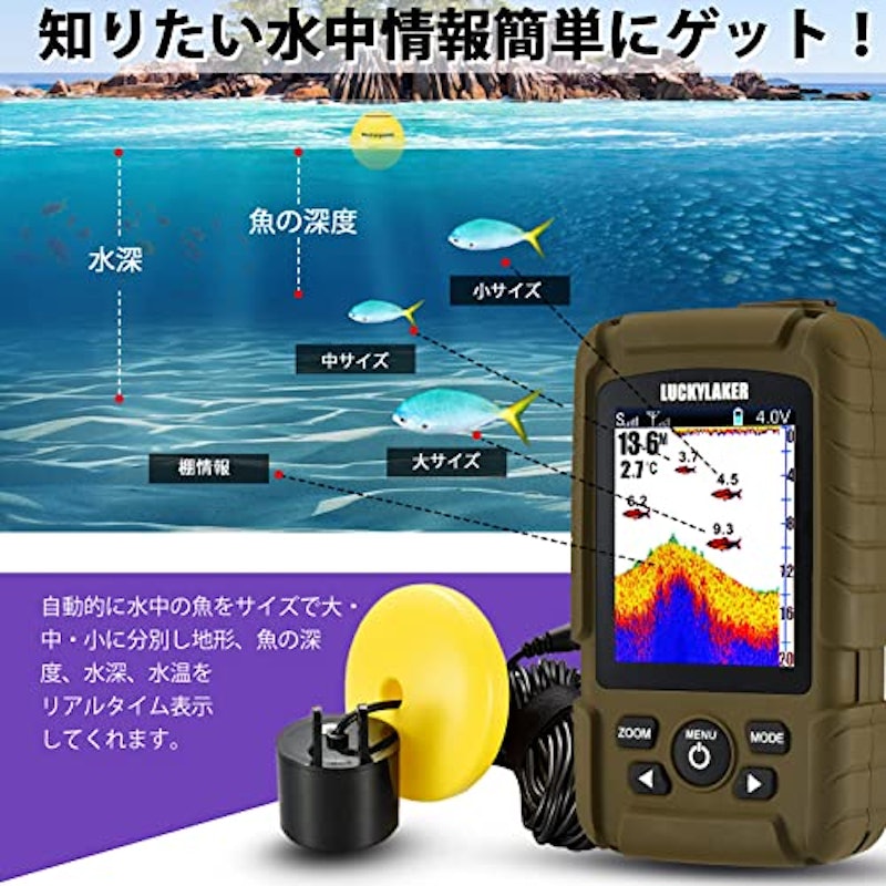 魚群探知機 2