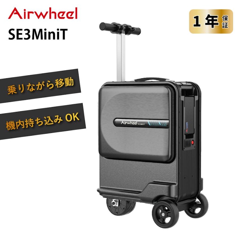 Airwheel 電動スクーター型スーツケース 1