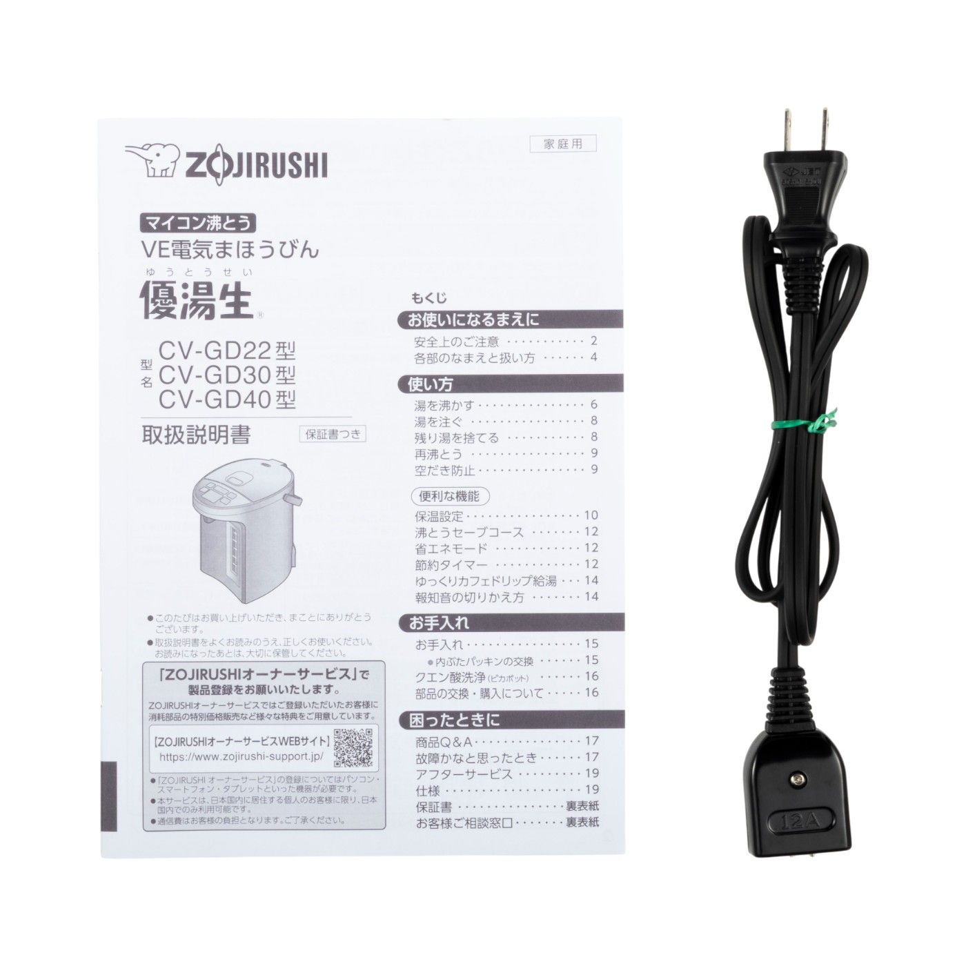 マイコン沸とう VE電気まほうびん 4