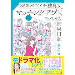21年 恋愛本のおすすめ人気ランキング選 Mybest 21年 恋愛本のおすすめ人気ランキング選 Mybest
