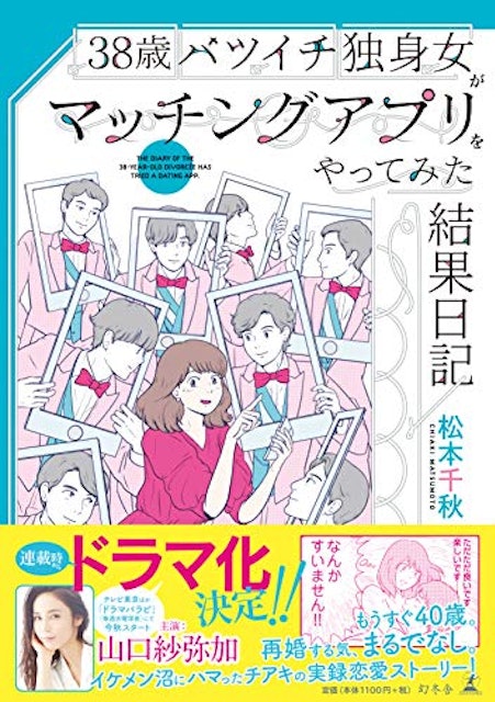 21年 恋愛本のおすすめ人気ランキング選 Mybest 21年 恋愛本のおすすめ人気ランキング選 Mybest