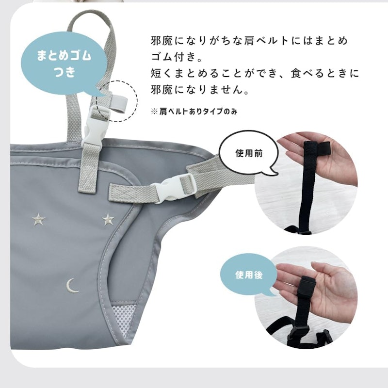 チェアベルト 3