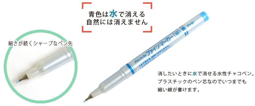 チャコエース ファインマーカー 2