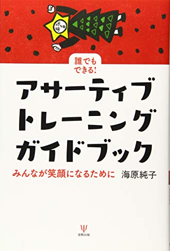 コミュニケーション　本12冊まとめ売り　ビジネス本　自己啓発本　話し方　聞き方 コミュニケーション本のおすすめ人気ランキング | マイベスト
