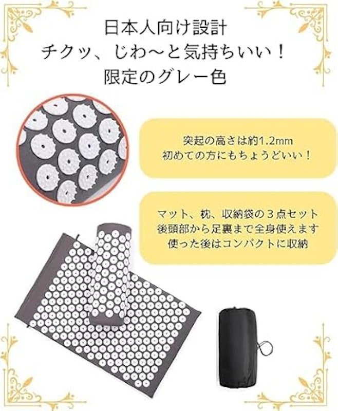 指圧マット 枕セット 2