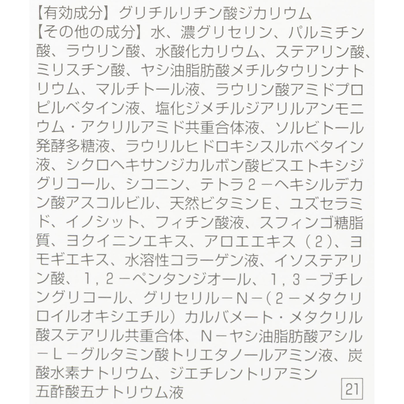 オルビス クリアフル ウォッシュをレビュー！クチコミ・評判をもとに徹底検証 3