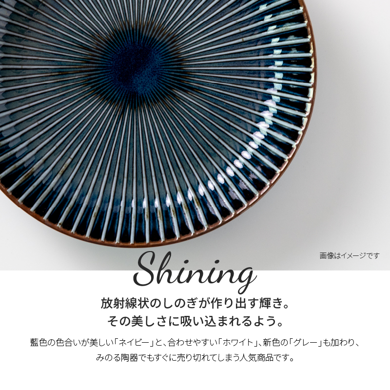 窯変SENDAN 2