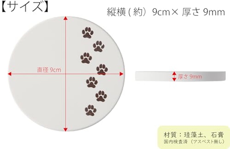 珪藻土コースター 2