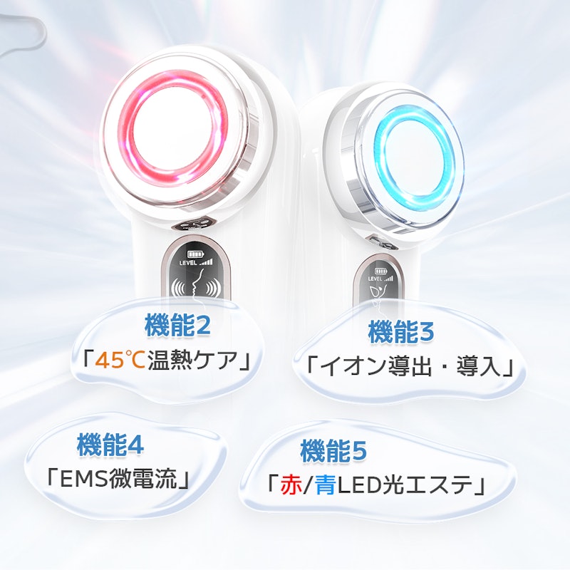 多機能超音波美顔器 3