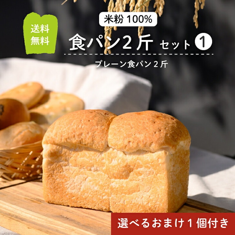 米粉パン 1