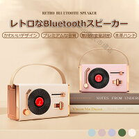 Bluetoothスピーカー 1