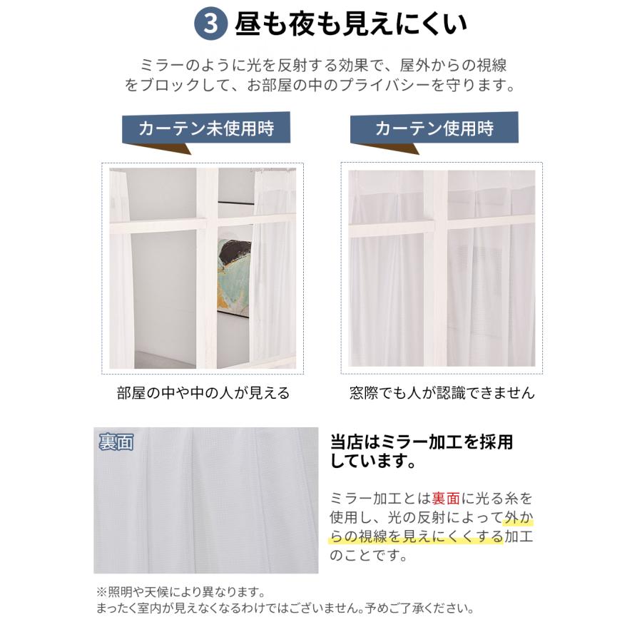 レースカーテン 7