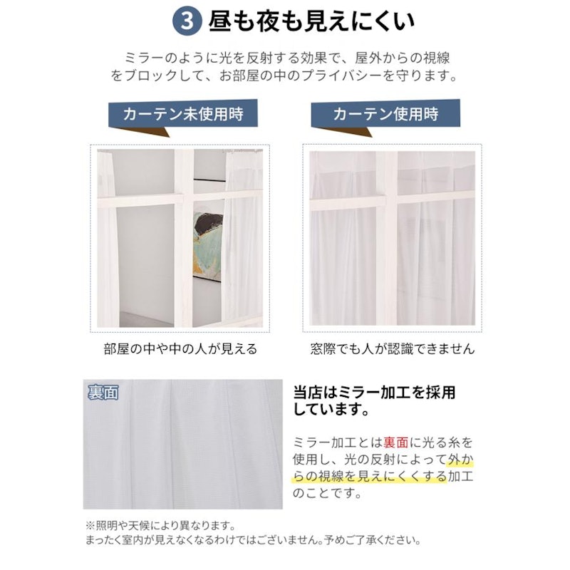 レースカーテン 7