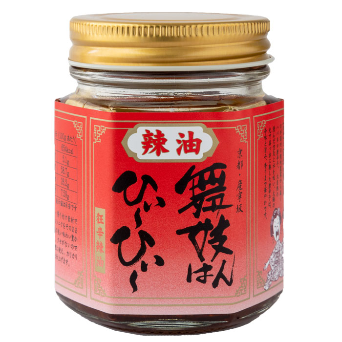 舞妓はんひぃ～ひぃ～ラー油 1