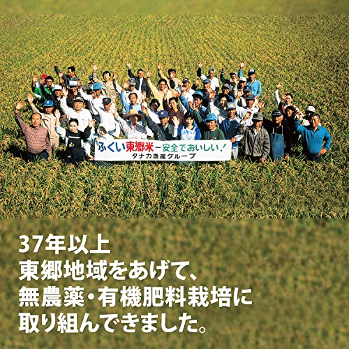 有機JAS東郷米コシヒカリ（白米） 7