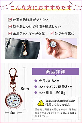 時計キーホルダー 5