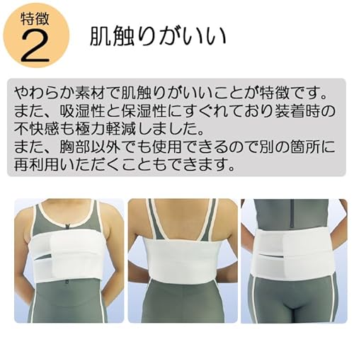 胸サポーター 3