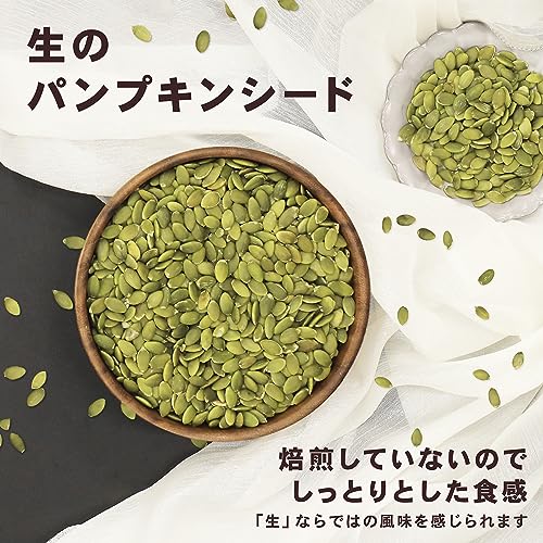 味楽堂 かぼちゃの種 2