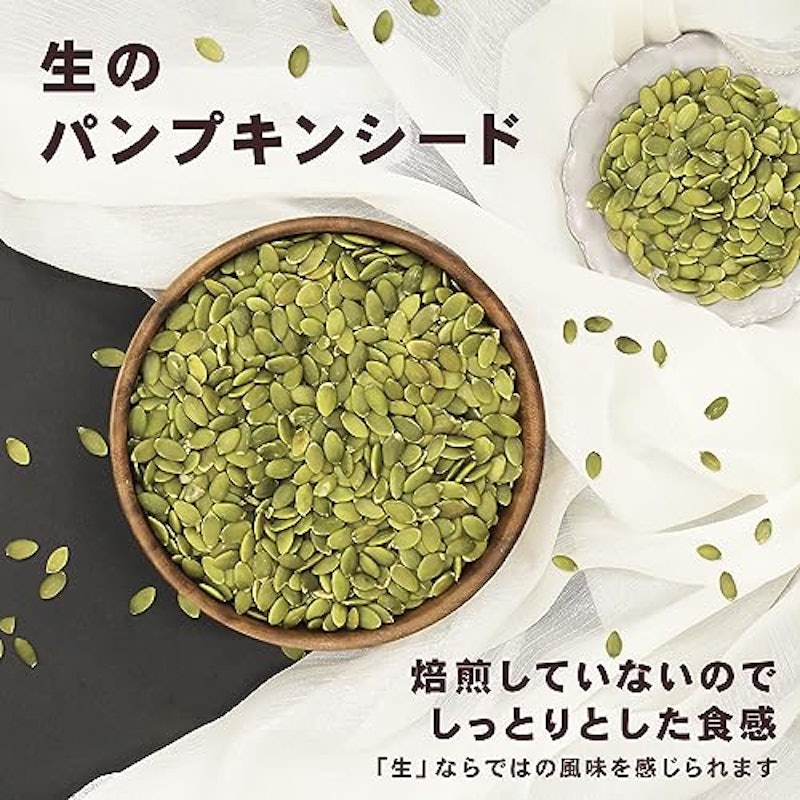 味楽堂 かぼちゃの種 2