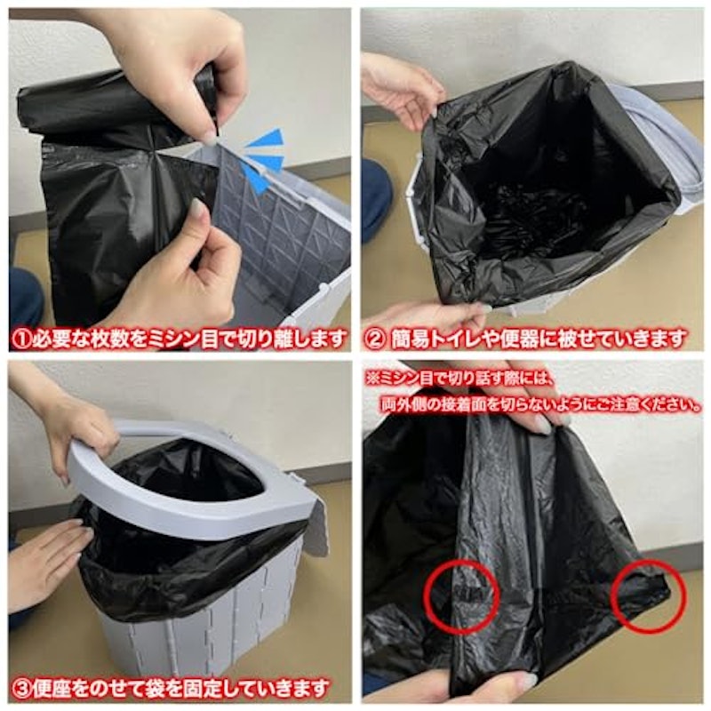 非常用汚物袋 3