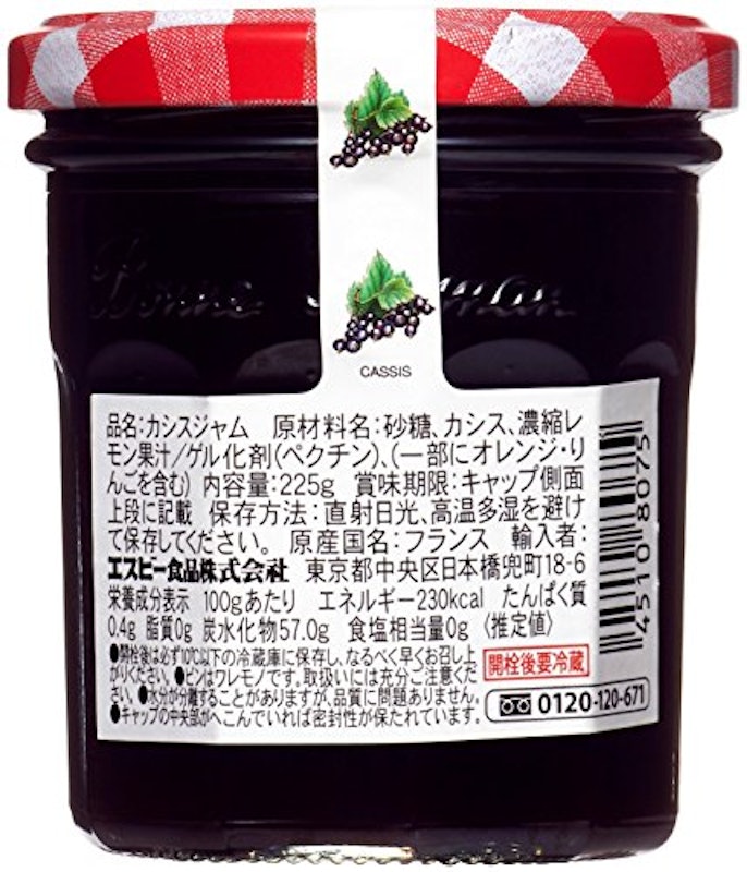 ボンヌママン カシスジャム 2