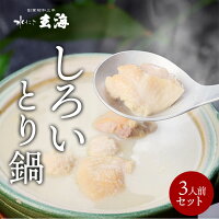 水たき 1