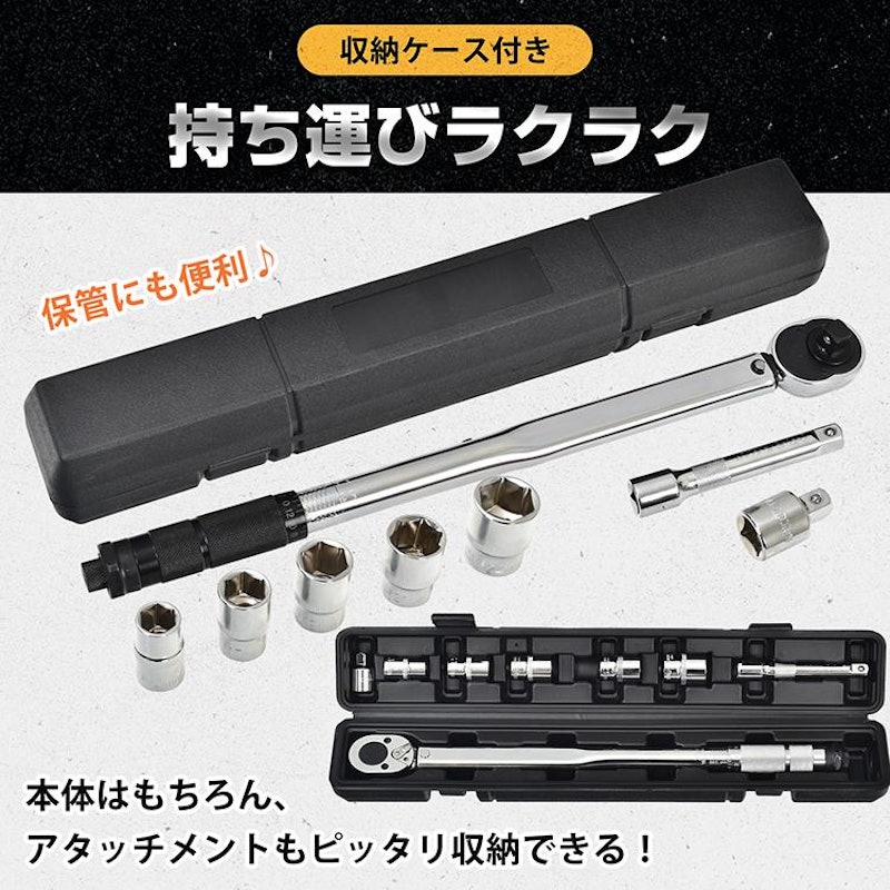 トルクレンチ 12