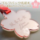 かわいいゴルフバッグ用ネームタグのおすすめ人気ランキング【2026年5月】 4