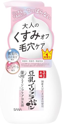 エイジングケア洗顔料のおすすめ人気ランキング【2026年7月】 5