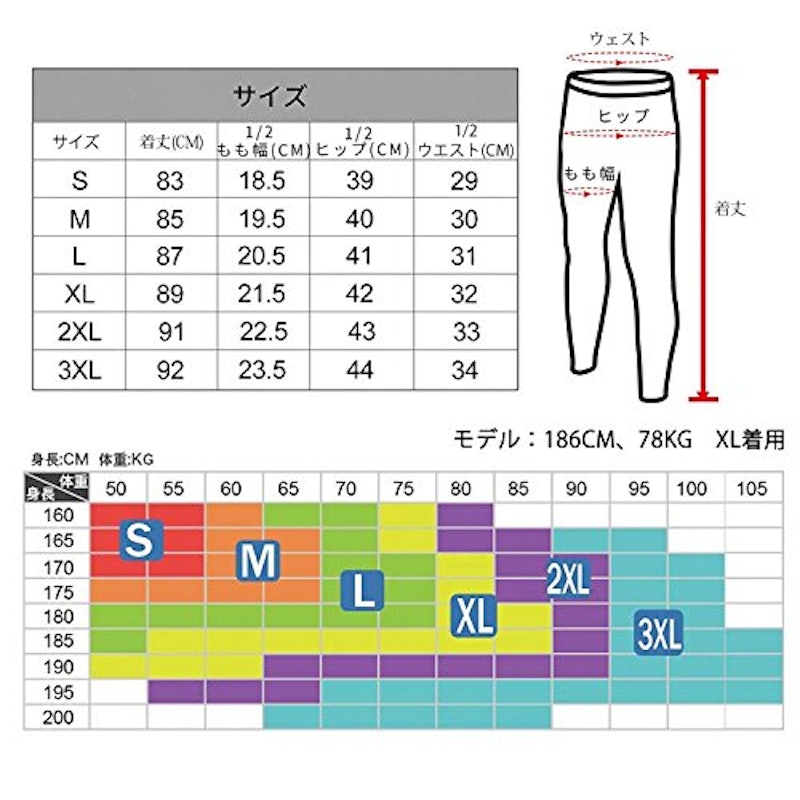 スポーツタイツ 2