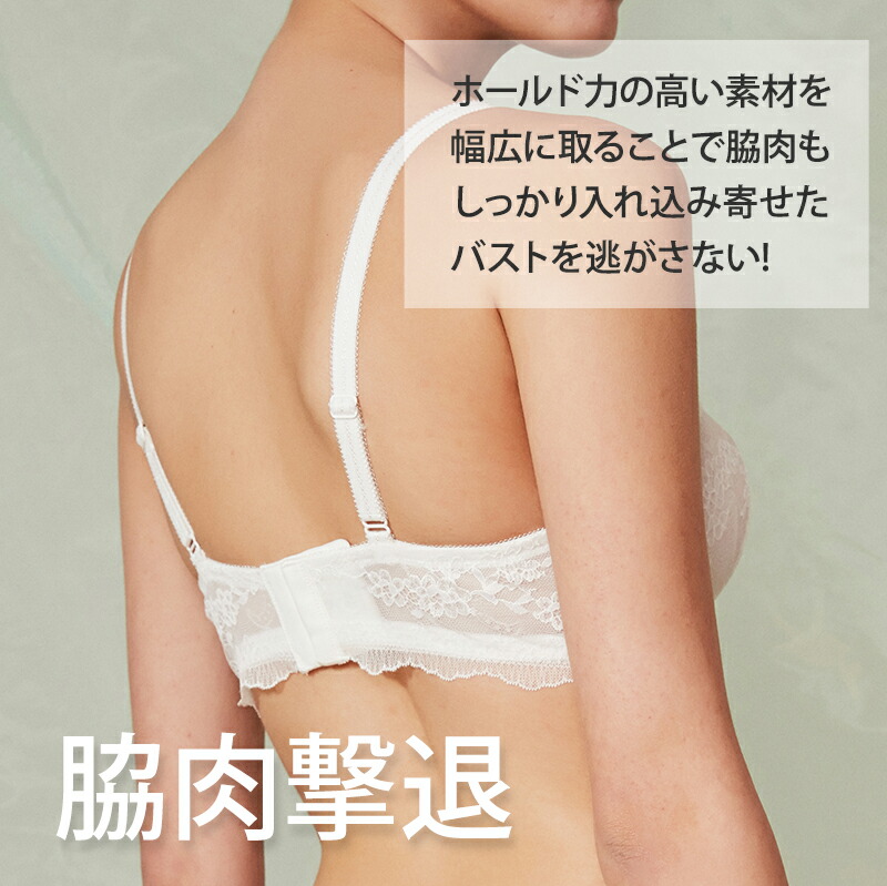 ブラジャー 6
