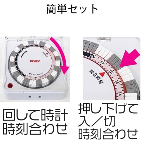コード付きプログラムタイマー 4