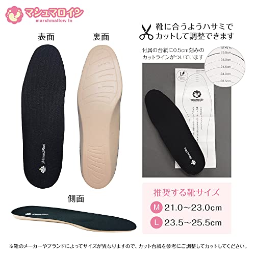 マシュマロインソール 14
