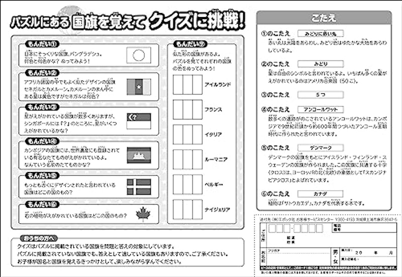 ピクチュアパズル 2